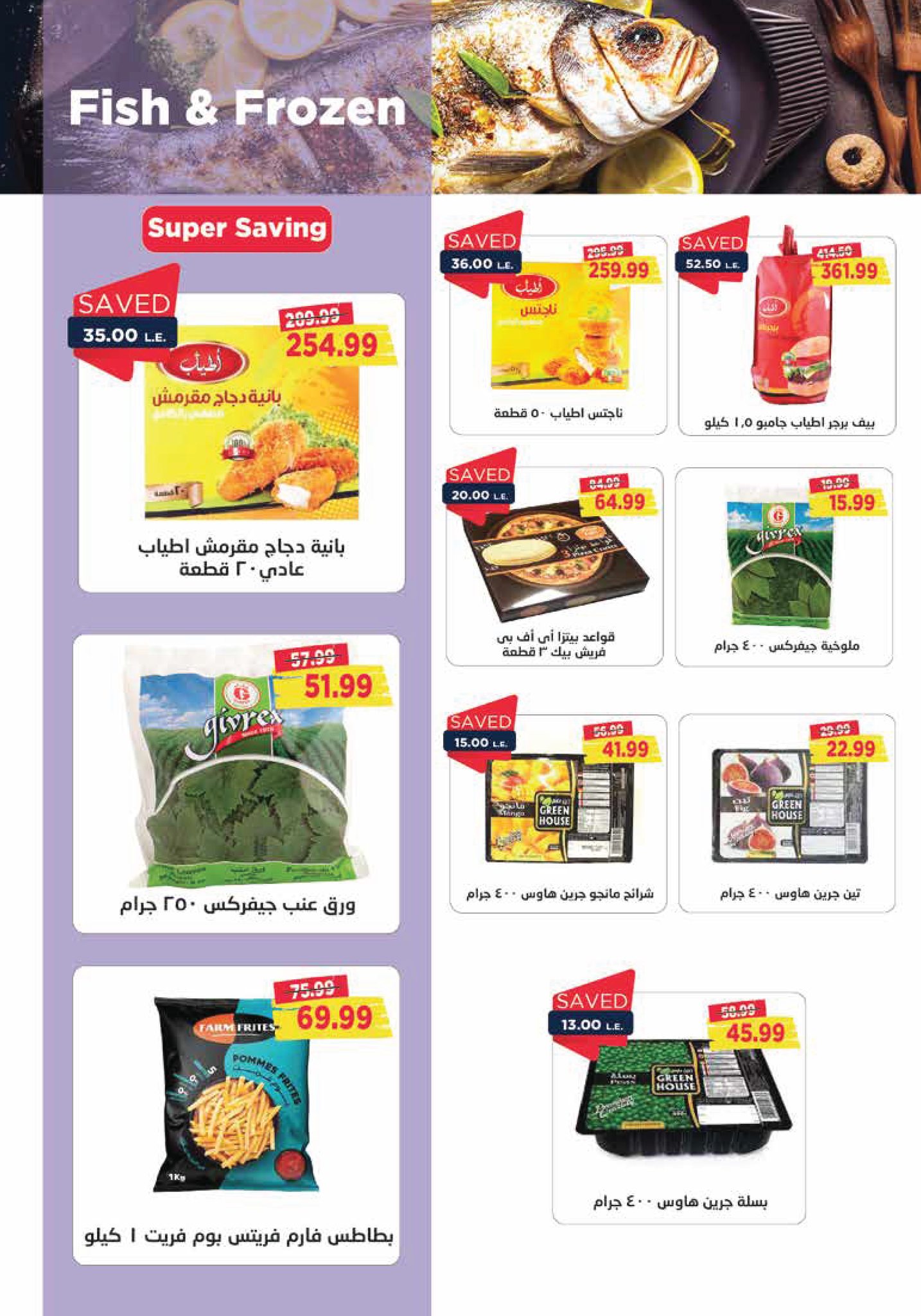 metro offers from 16jan to 31jan 2025 عروض مترو من 16 يناير حتى 31 يناير 2025 صفحة رقم 11